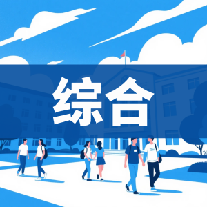 资料综合-看课盘